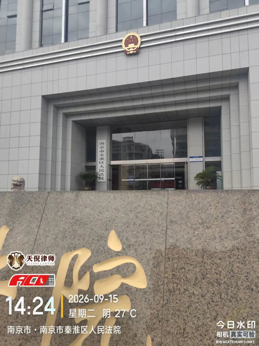 奔跑的蚂蚁 | 2026年 第三十周：奔赴多地办案磋商，精研文书打磨案件方案