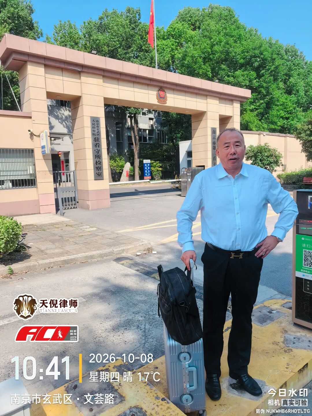 奔跑的蚂蚁 | 2026年 第三十二周：坚守办案节奏不松懈，跨域履职守护权益