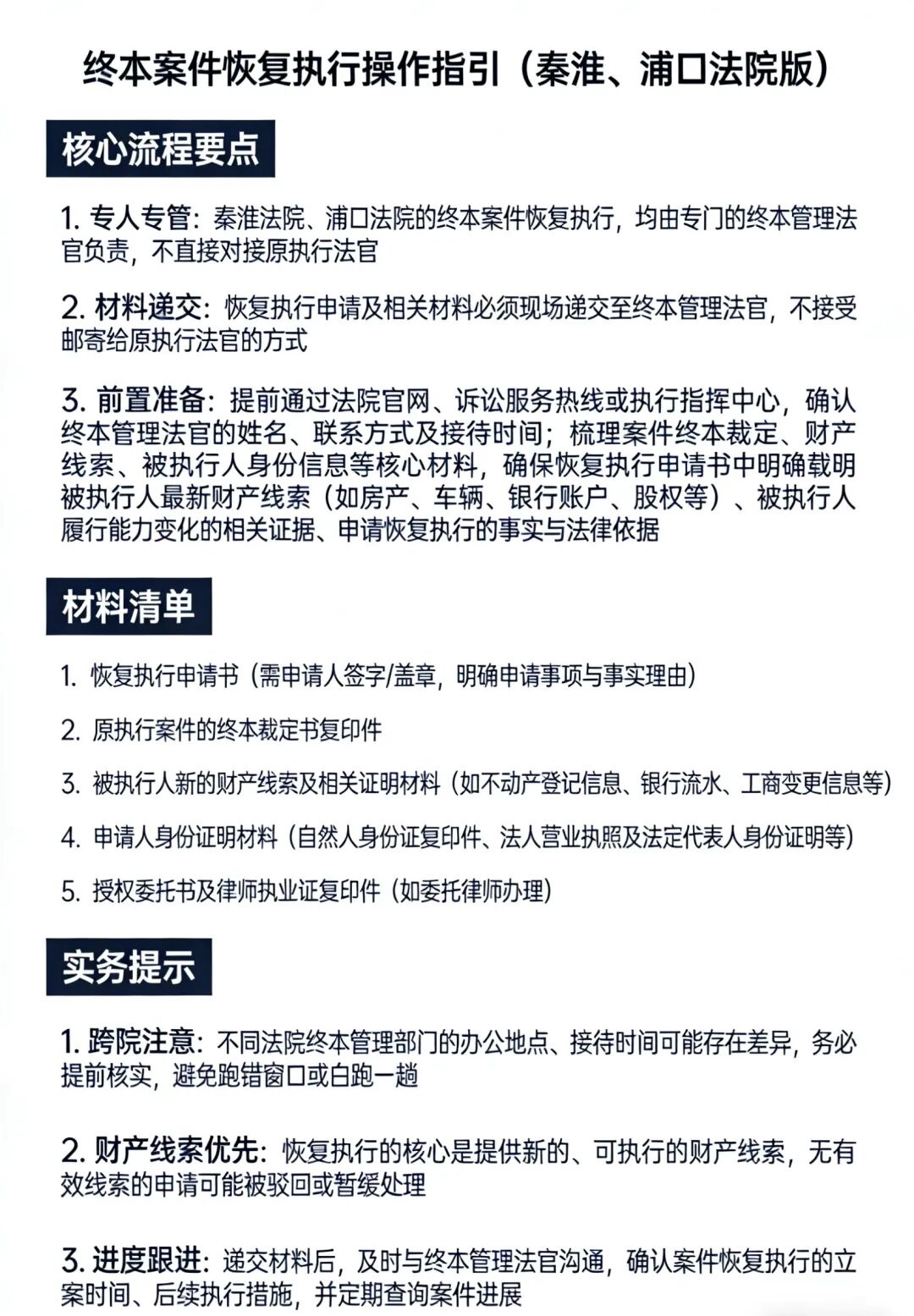 奔跑的蚂蚁｜2026开工首周：办案显担当，团建聚力量