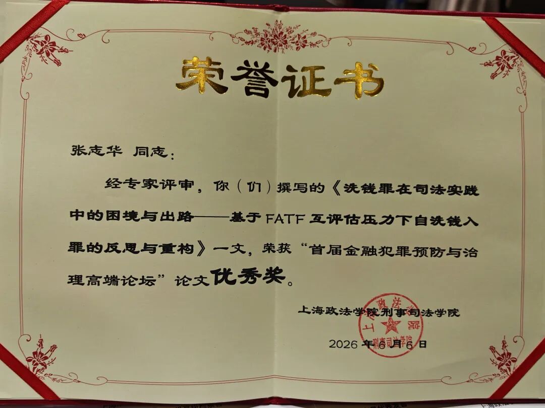 奔跑的蚂蚁｜2026年 第十六周：广纳前沿新知，恪守法治本心