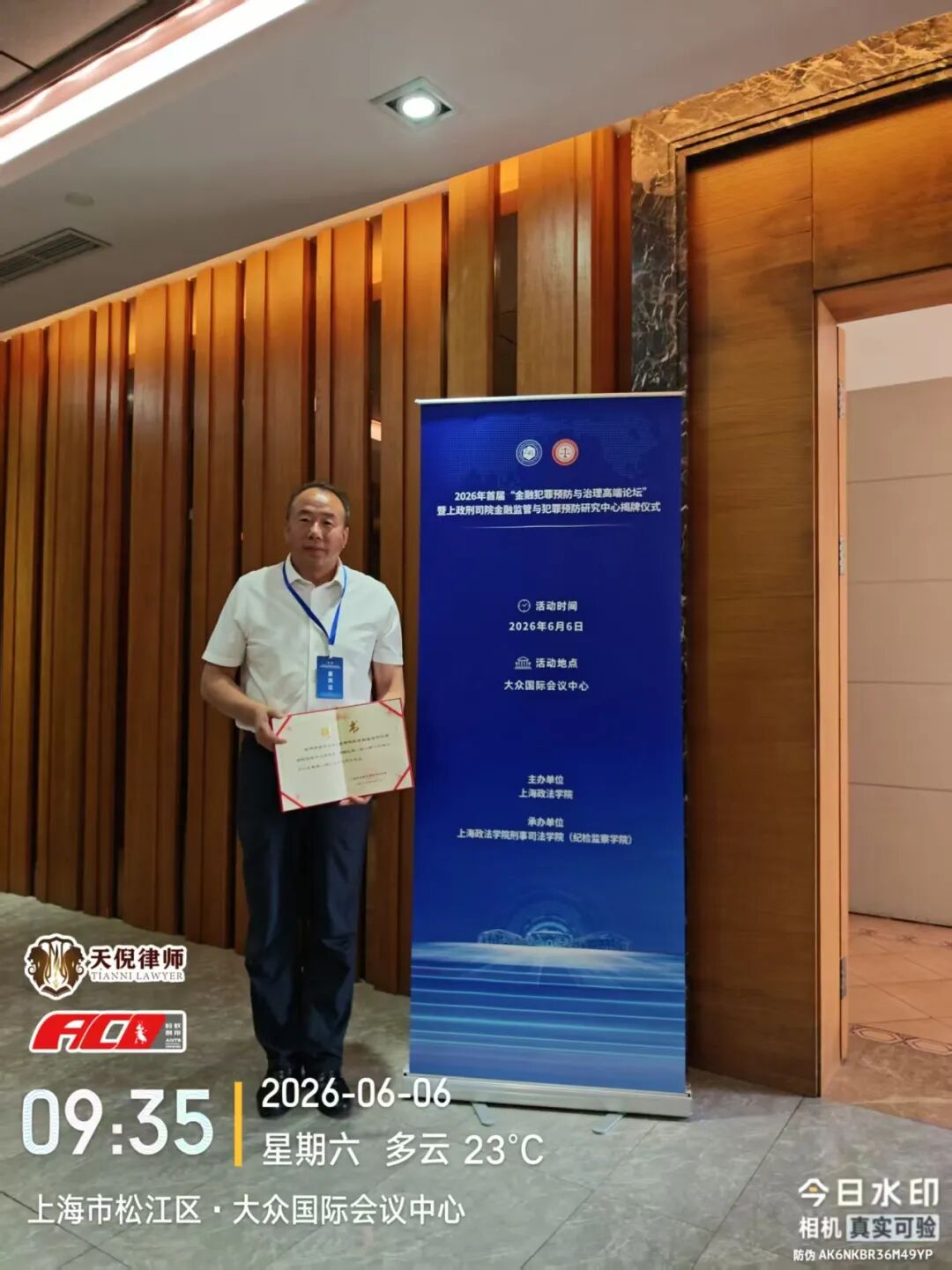 奔跑的蚂蚁｜2026年 第十六周：广纳前沿新知，恪守法治本心