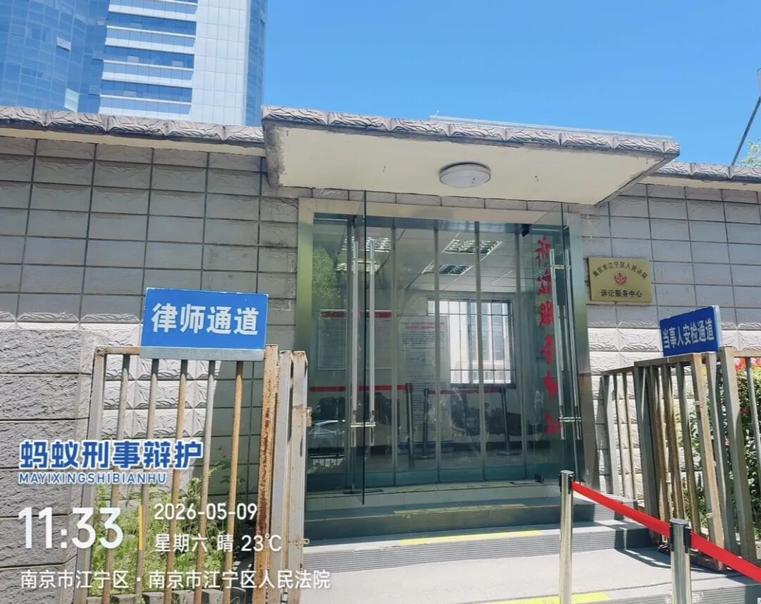 奔跑的蚂蚁｜2026年 第十一周：笃行办铁案，坚守护公正