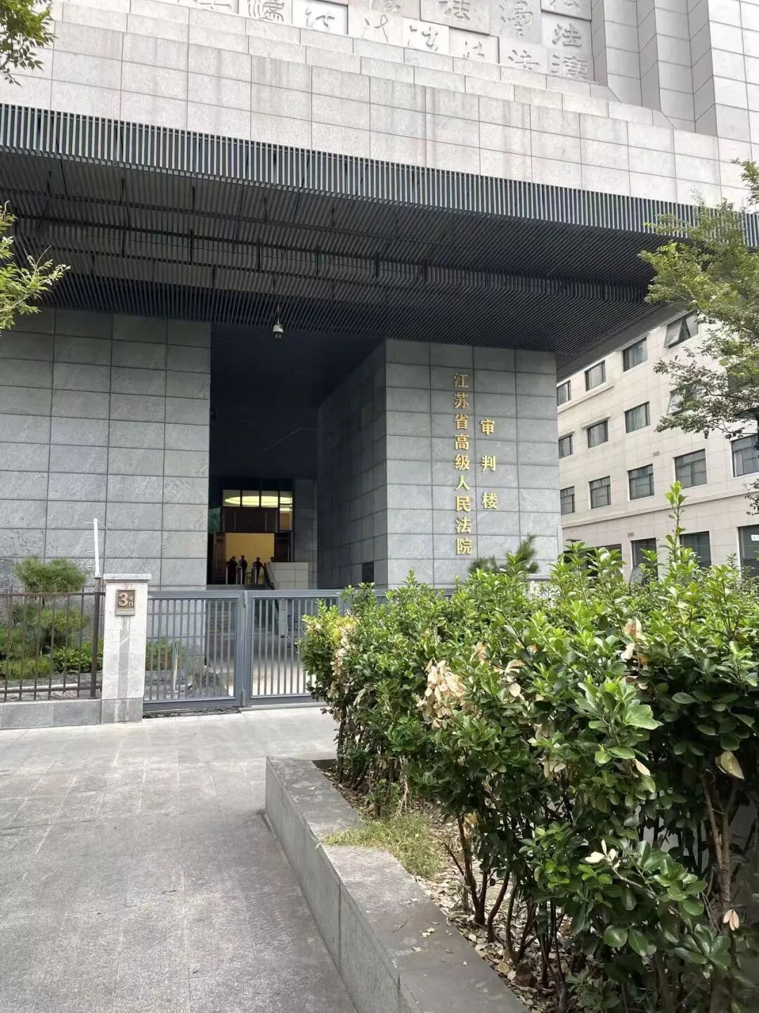 奔跑的蚂蚁 | 2026年 第三十周：奔赴多地办案磋商，精研文书打磨案件方案