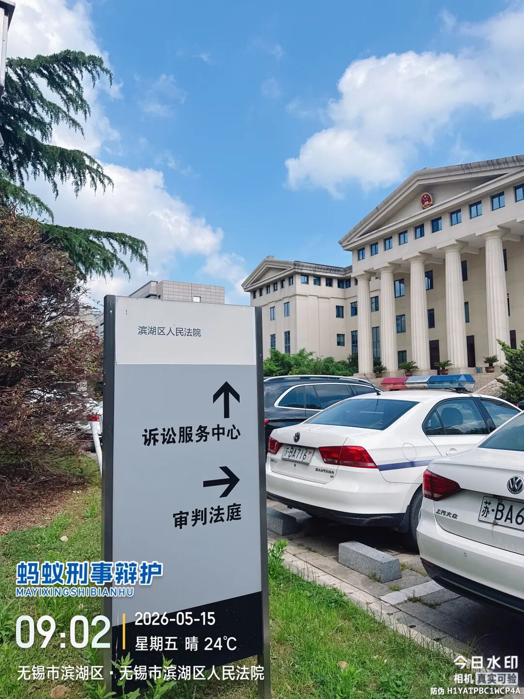 奔跑的蚂蚁｜2026年 第十二周：以法守初心，笃行担使命