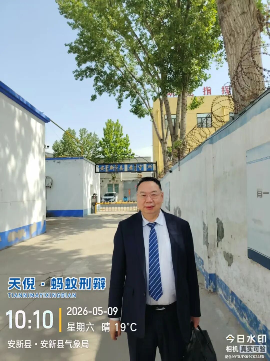 奔跑的蚂蚁｜2026年 第十一周：笃行办铁案，坚守护公正