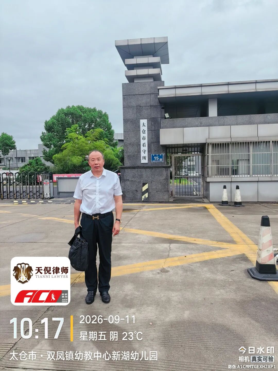 奔跑的蚂蚁 | 2026年 第二十九周：奔走异地开庭办案，精研文书夯实案件策略
