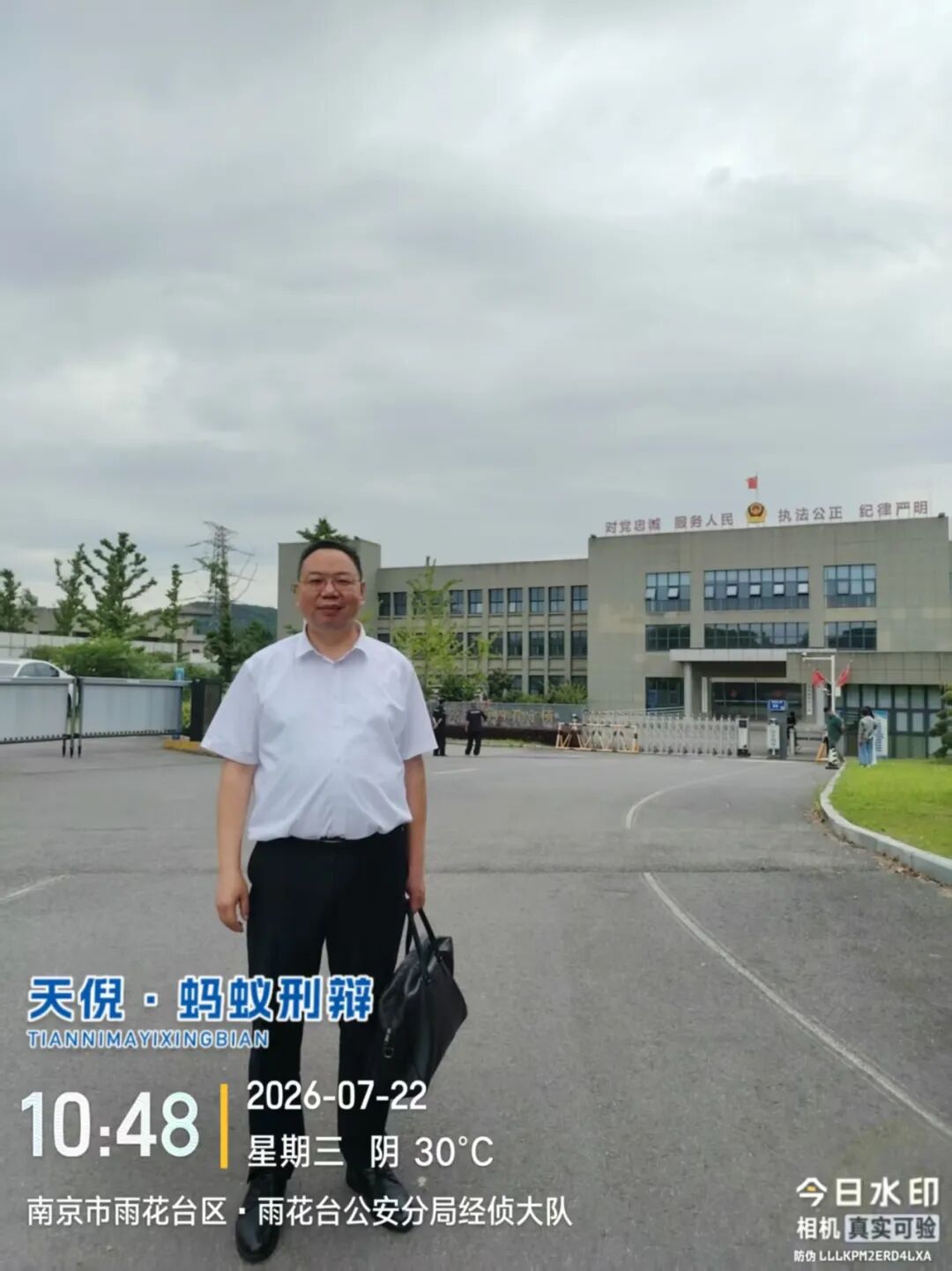 奔跑的蚂蚁｜2026年 第二十二周：研法笃行深耕实务，步履不息不负托付