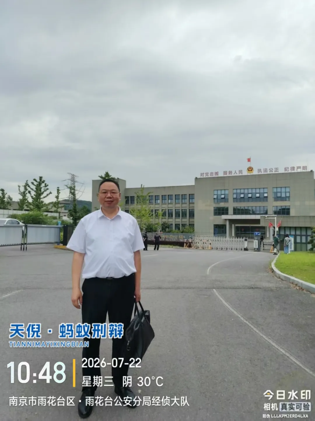 奔跑的蚂蚁|2026年 第二十二周:研法笃行深耕实务,步履不息不负托付