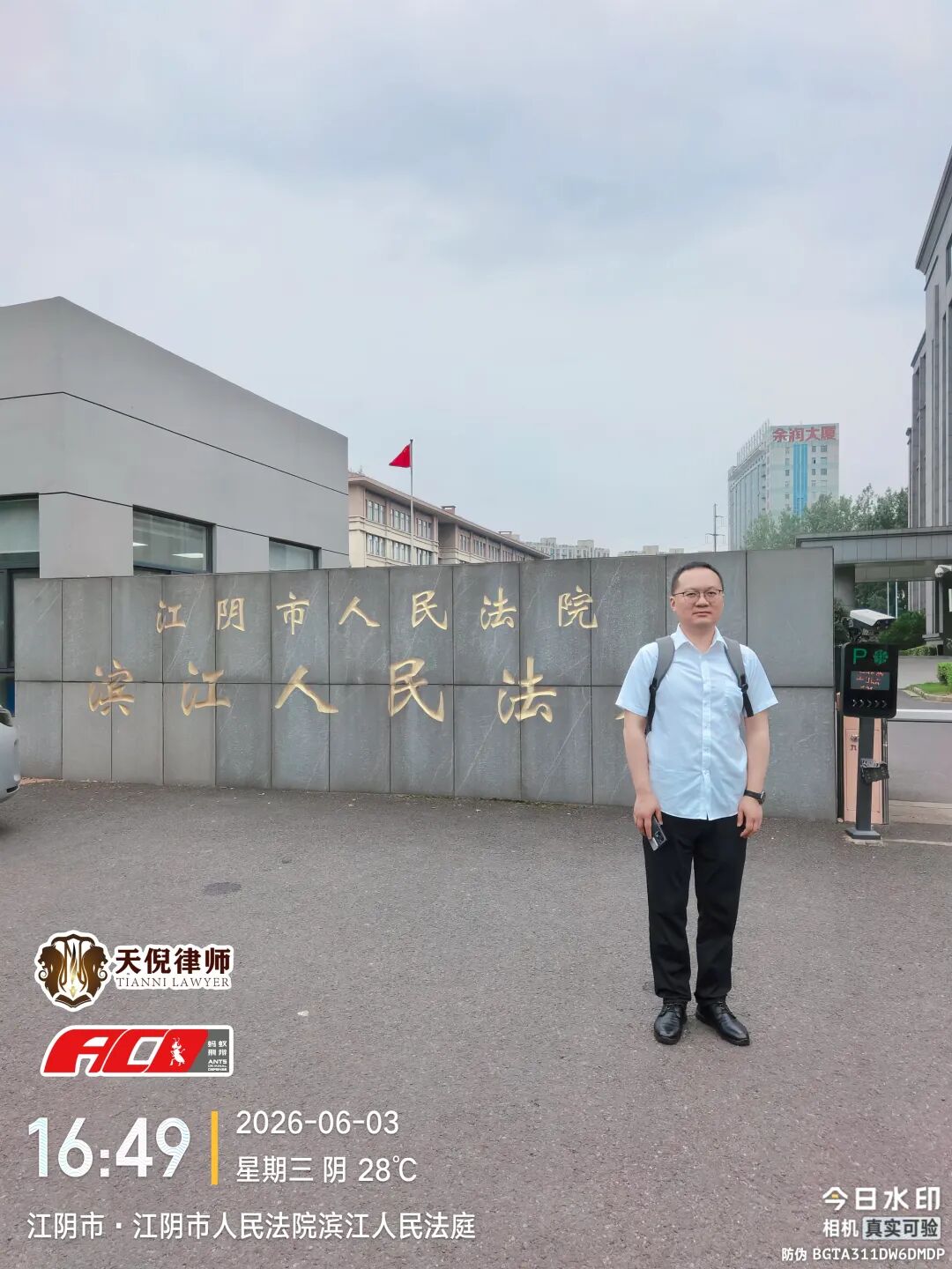 奔跑的蚂蚁｜2026年 第十五周：精研法理实务、笃行专业精进
