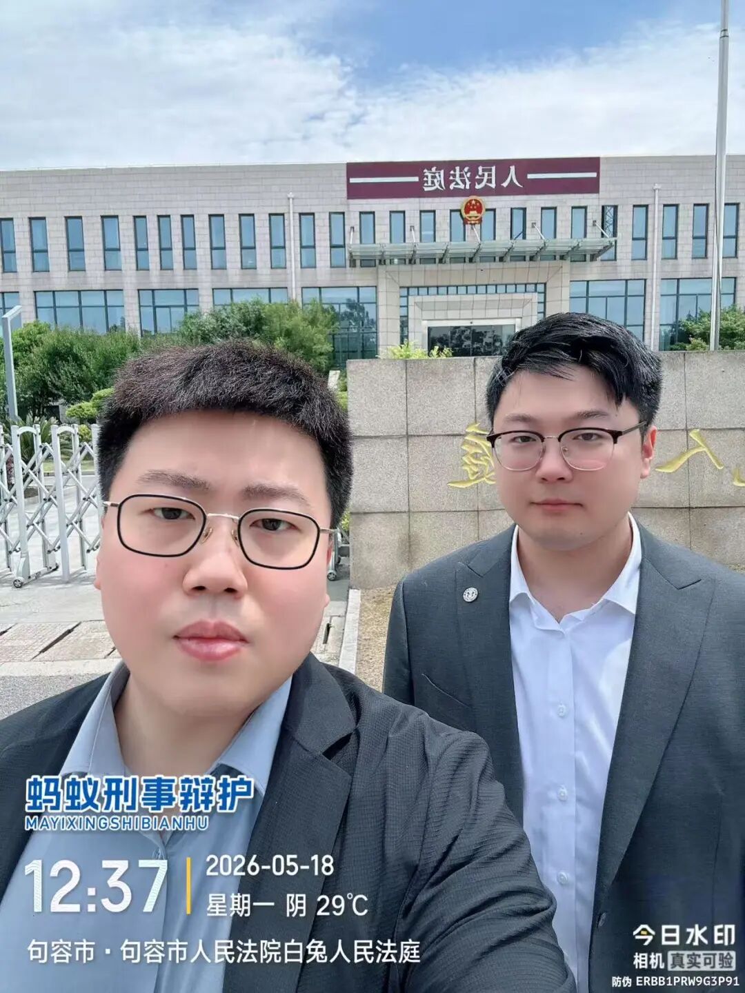 奔跑的蚂蚁｜2026年 第十三周：研规精实务，笃行护公正
