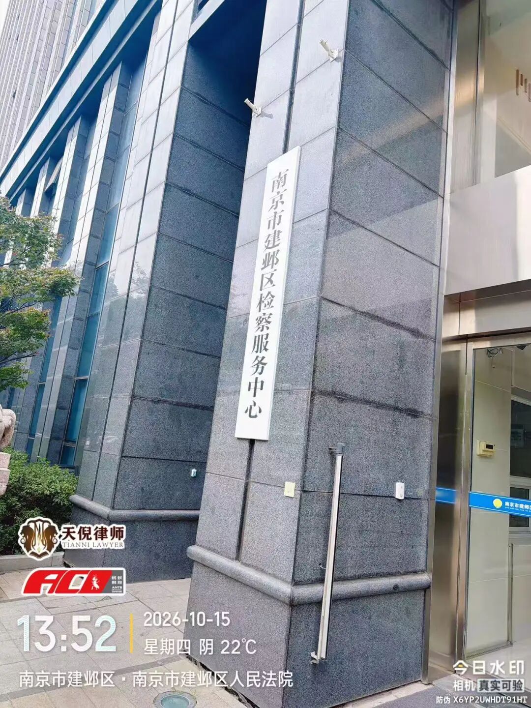 奔跑的蚂蚁 | 2026年 第三十三周：深耕证据精细打磨，跨城奔走笃行办案