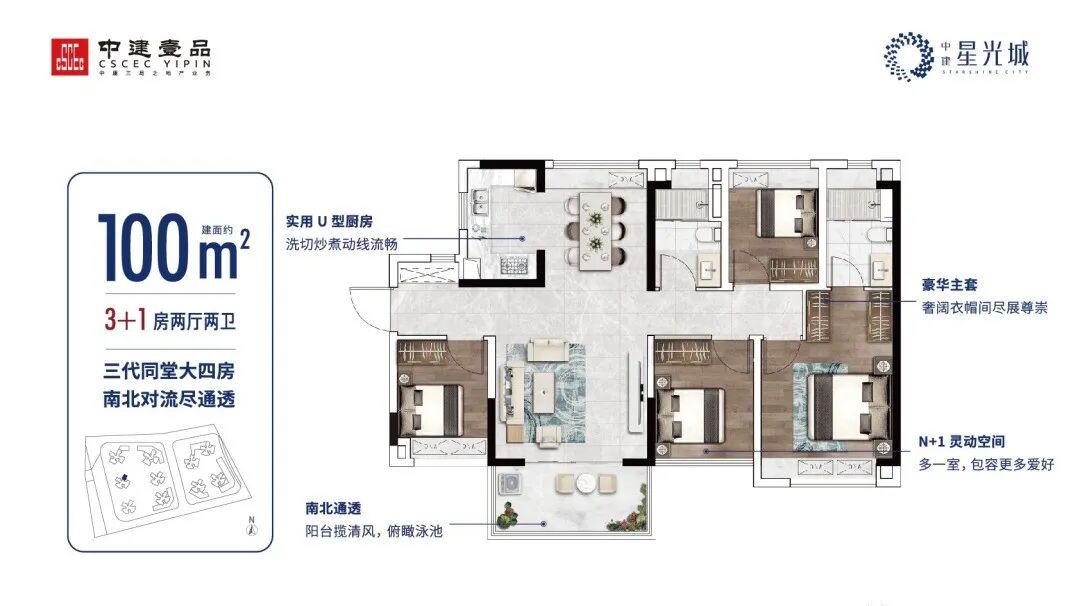 白云中建星光城推出特价优惠，适合入手！