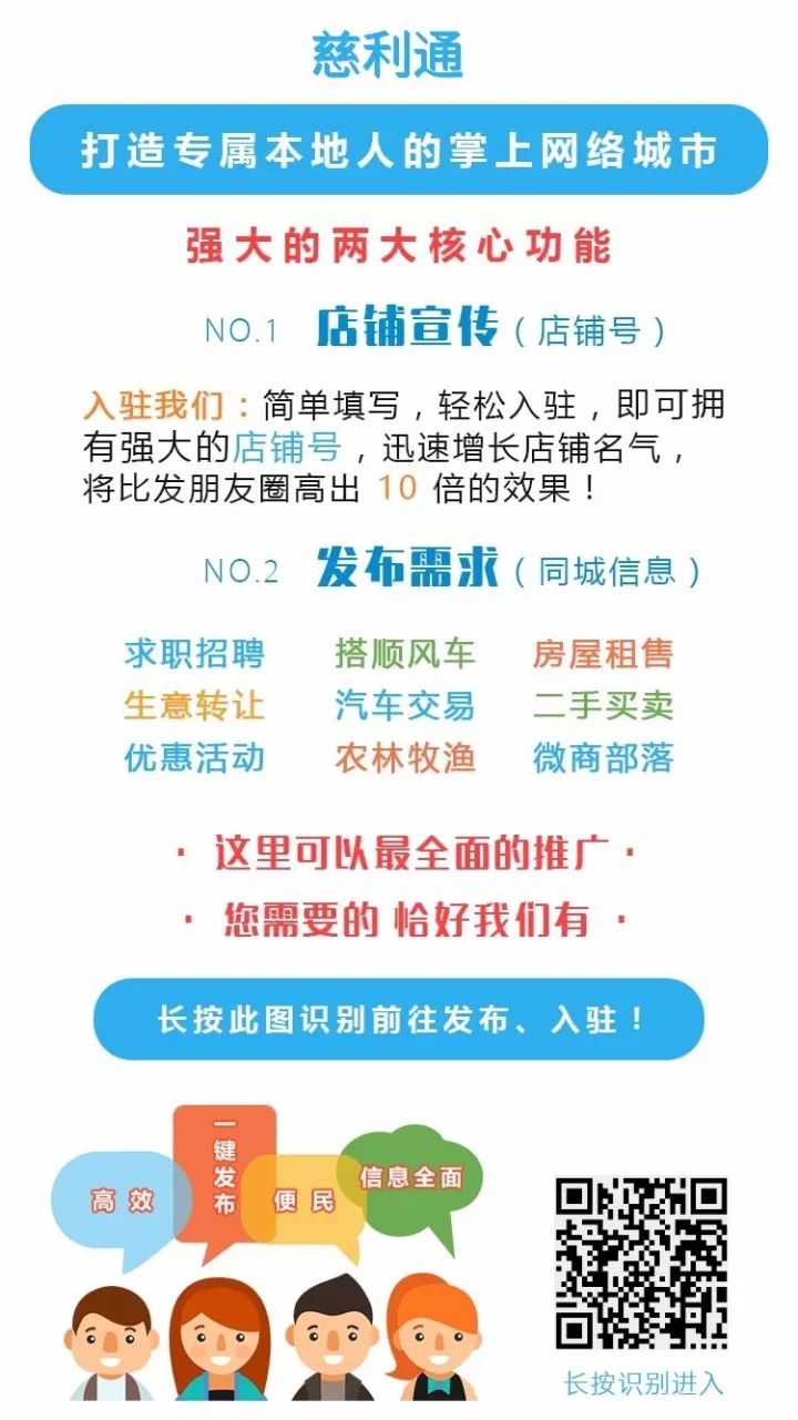 慈利  招聘丨房产租售丨信息发布