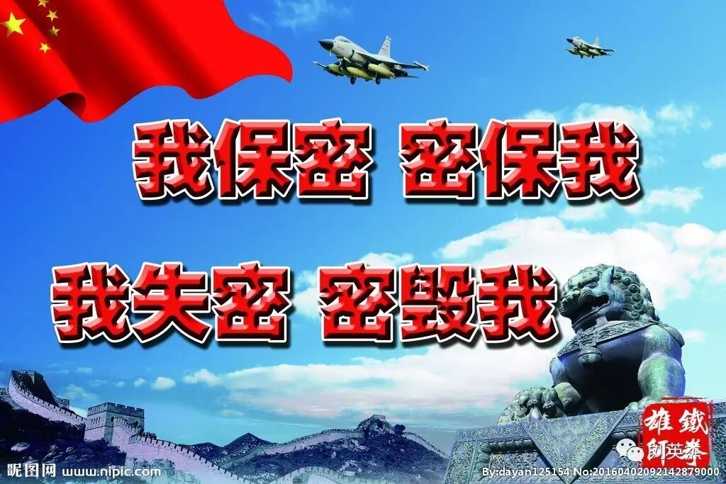 一,违纪触法,不谨履保密义务的法律风险人民警察是很多人向往的职业