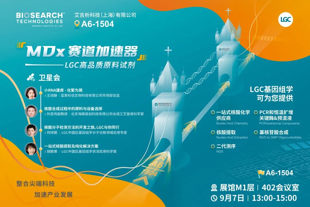 核酸用什么试剂鉴定盘点核酸提取纯化主要应用场景及解决方案_https://www.jmylbn.com_新闻资讯_第20张