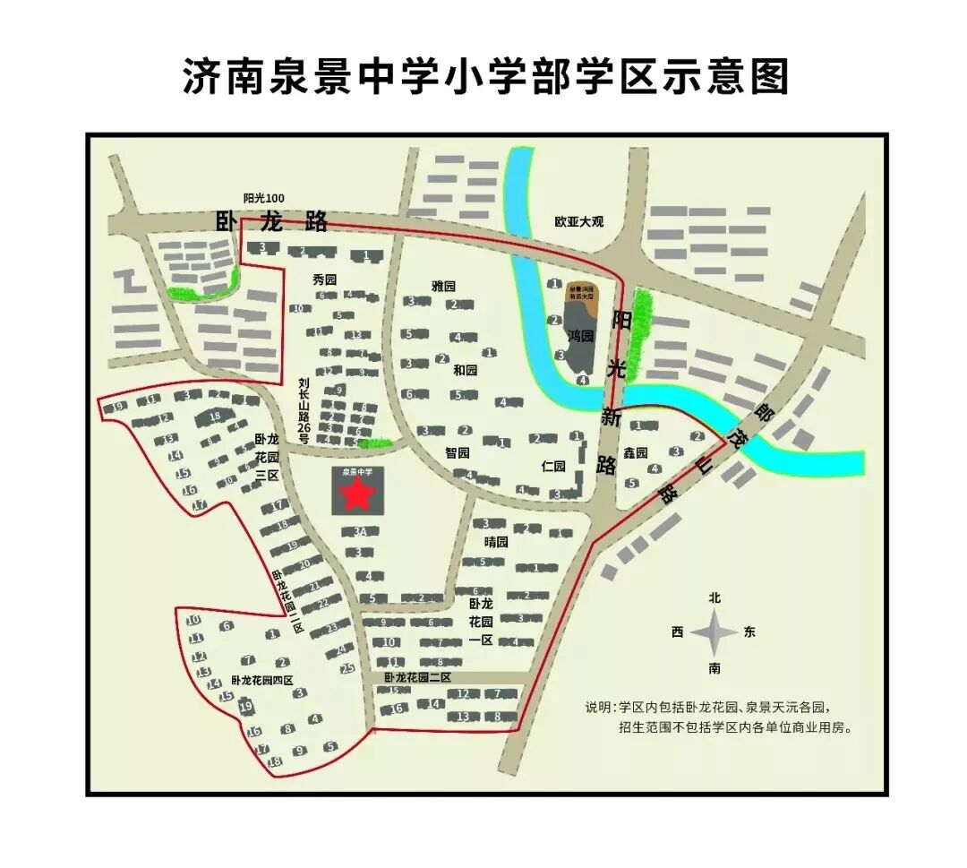2019济南市中区小学学区划分图