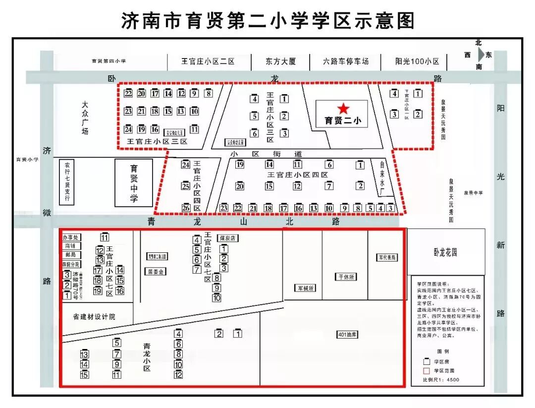 2019济南市中区小学学区划分图