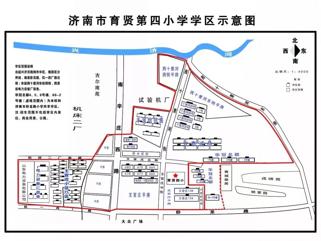 2019济南市中区小学学区划分图