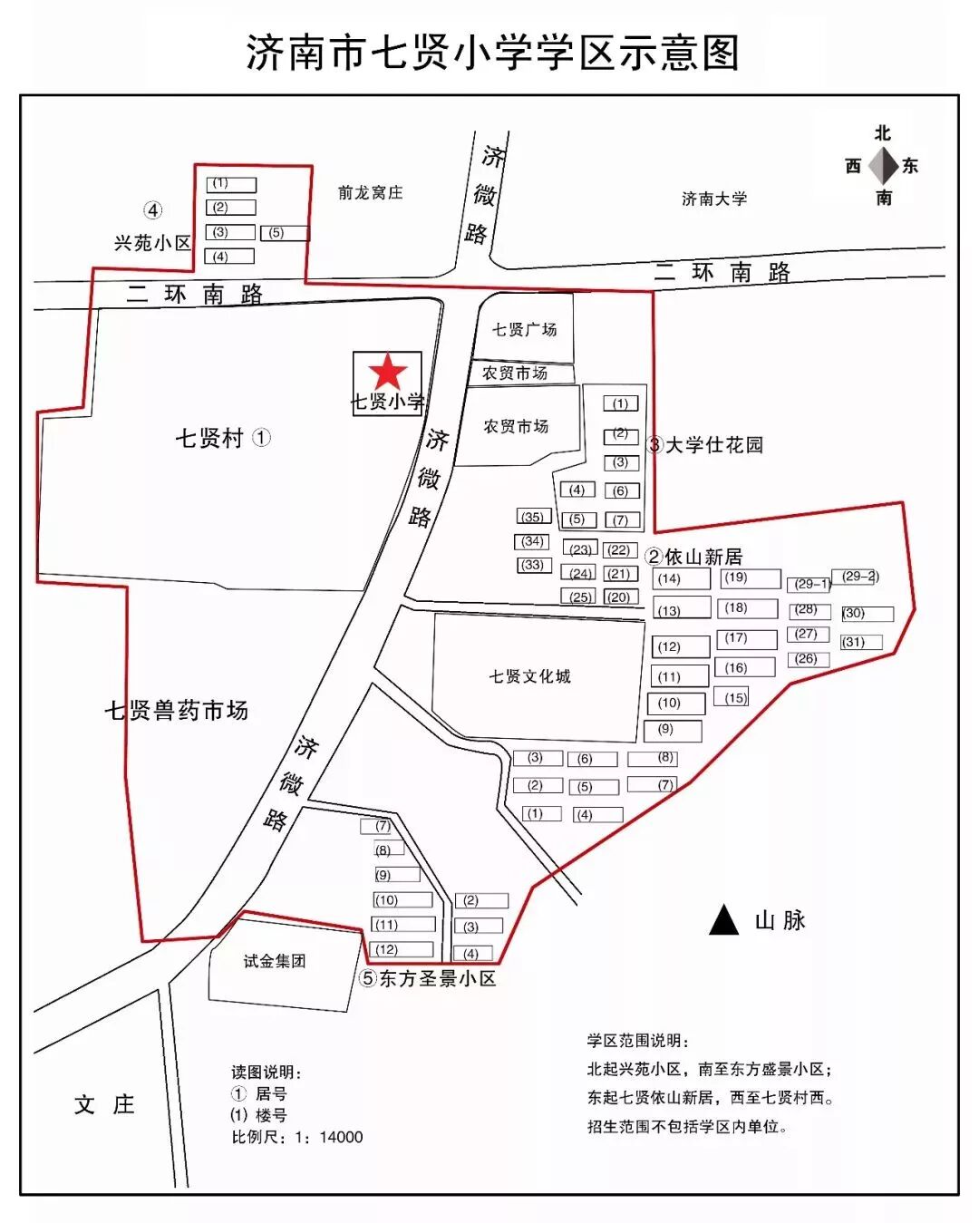 2019济南市中区小学学区划分图