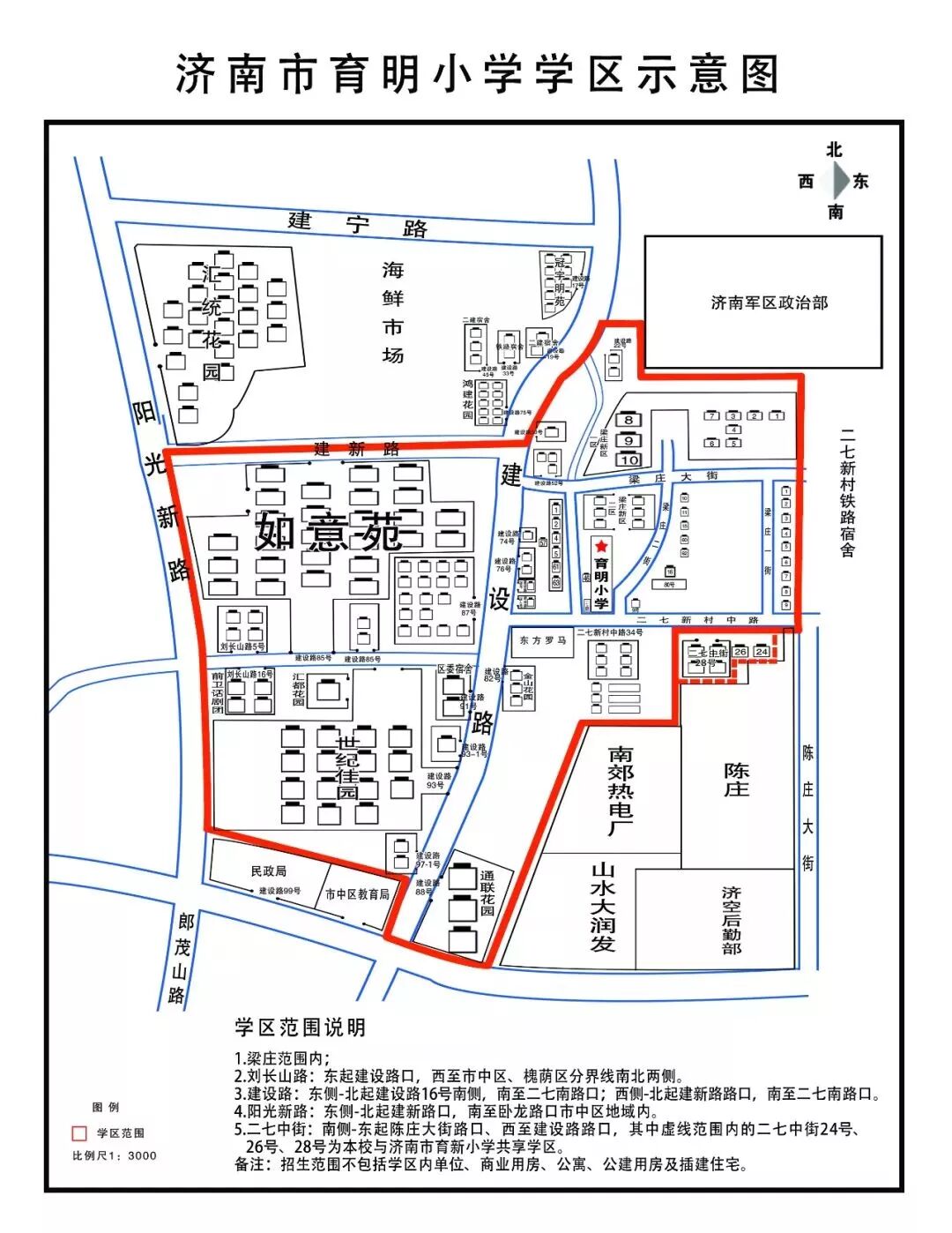 2019济南市中区小学学区划分图