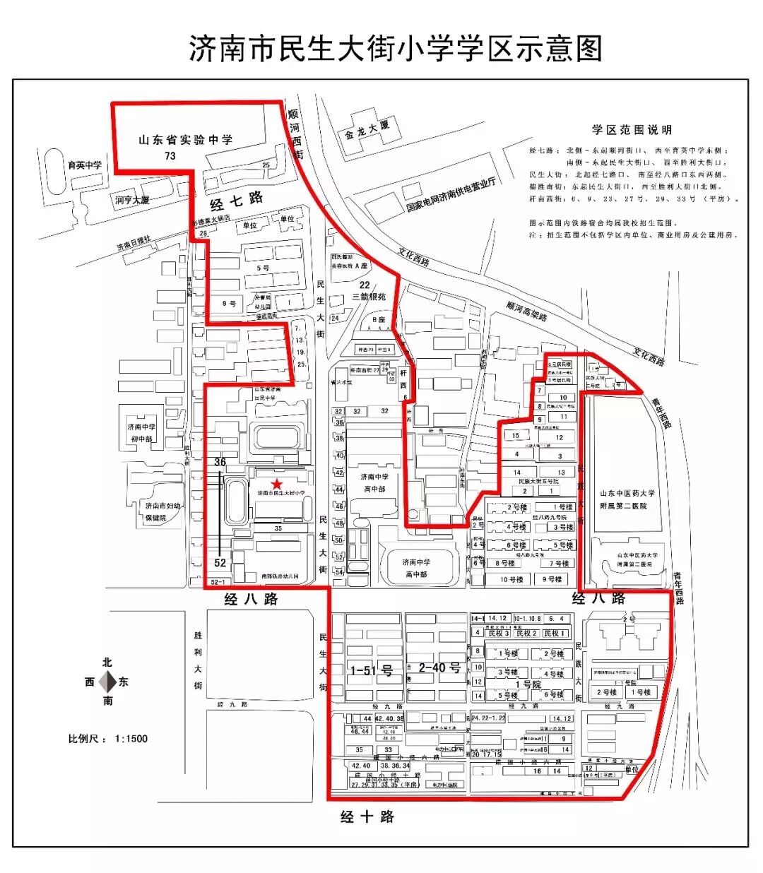 2019济南市中区小学学区划分图