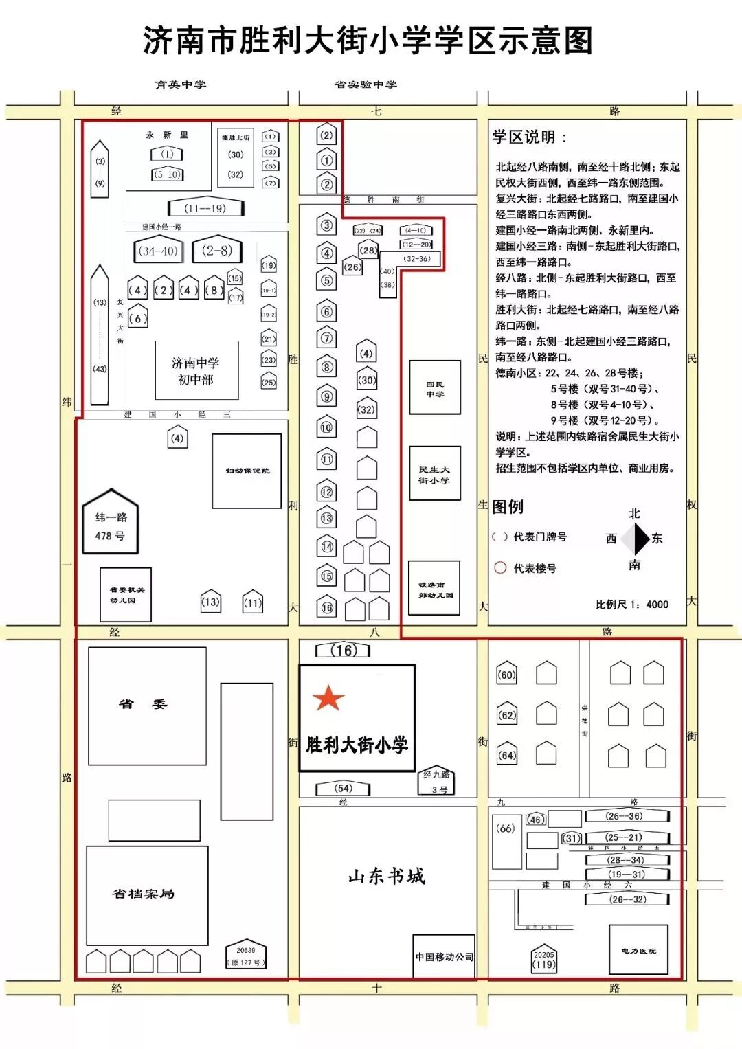 2019济南市中区小学学区划分图