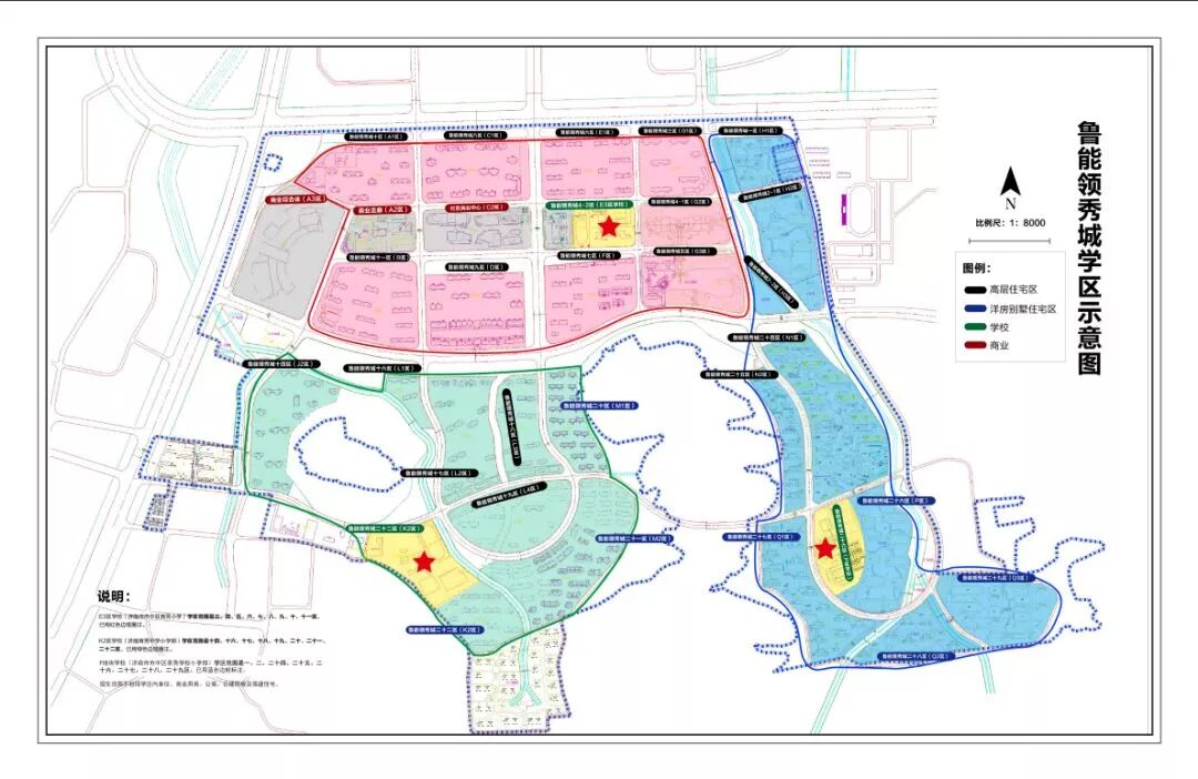 2019济南市中区小学学区划分图