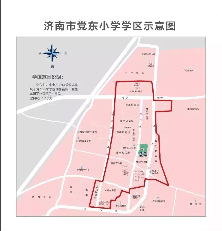 2019济南市中区小学学区划分图