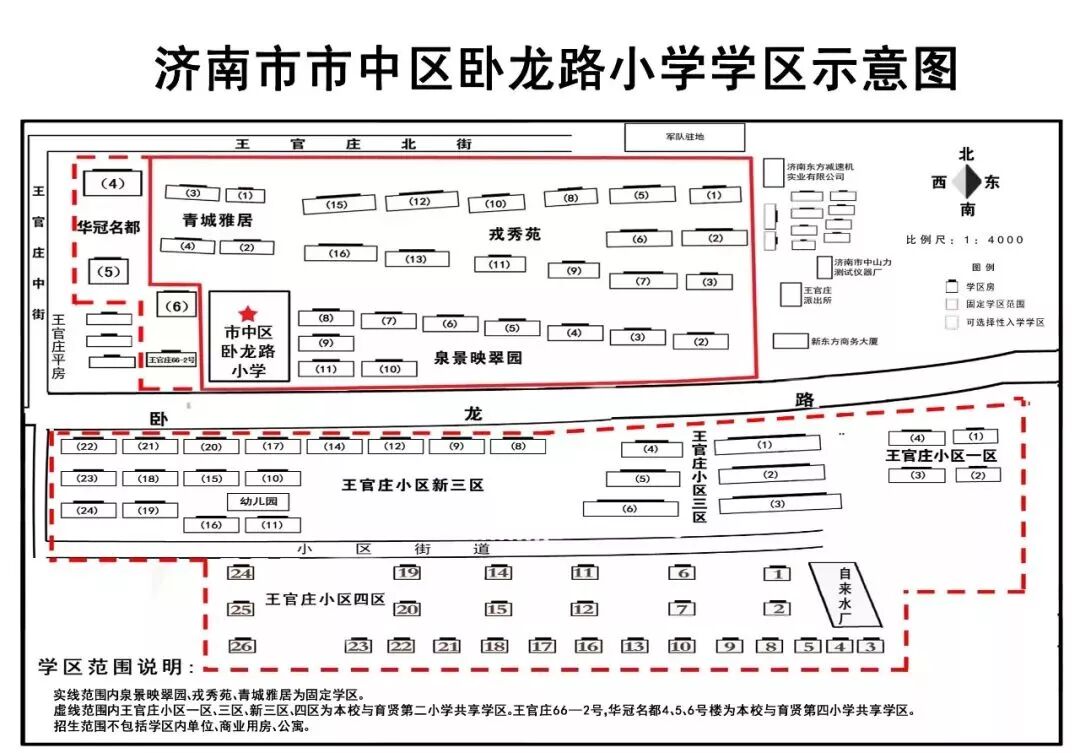 2019济南市中区小学学区划分图