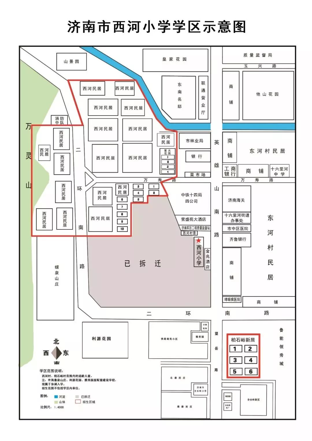 2019济南市中区小学学区划分图