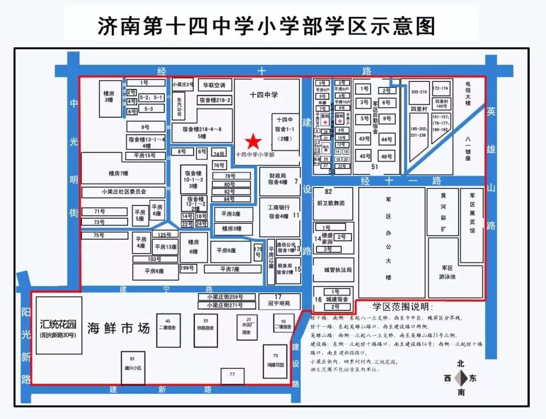 2019济南市中区小学学区划分图