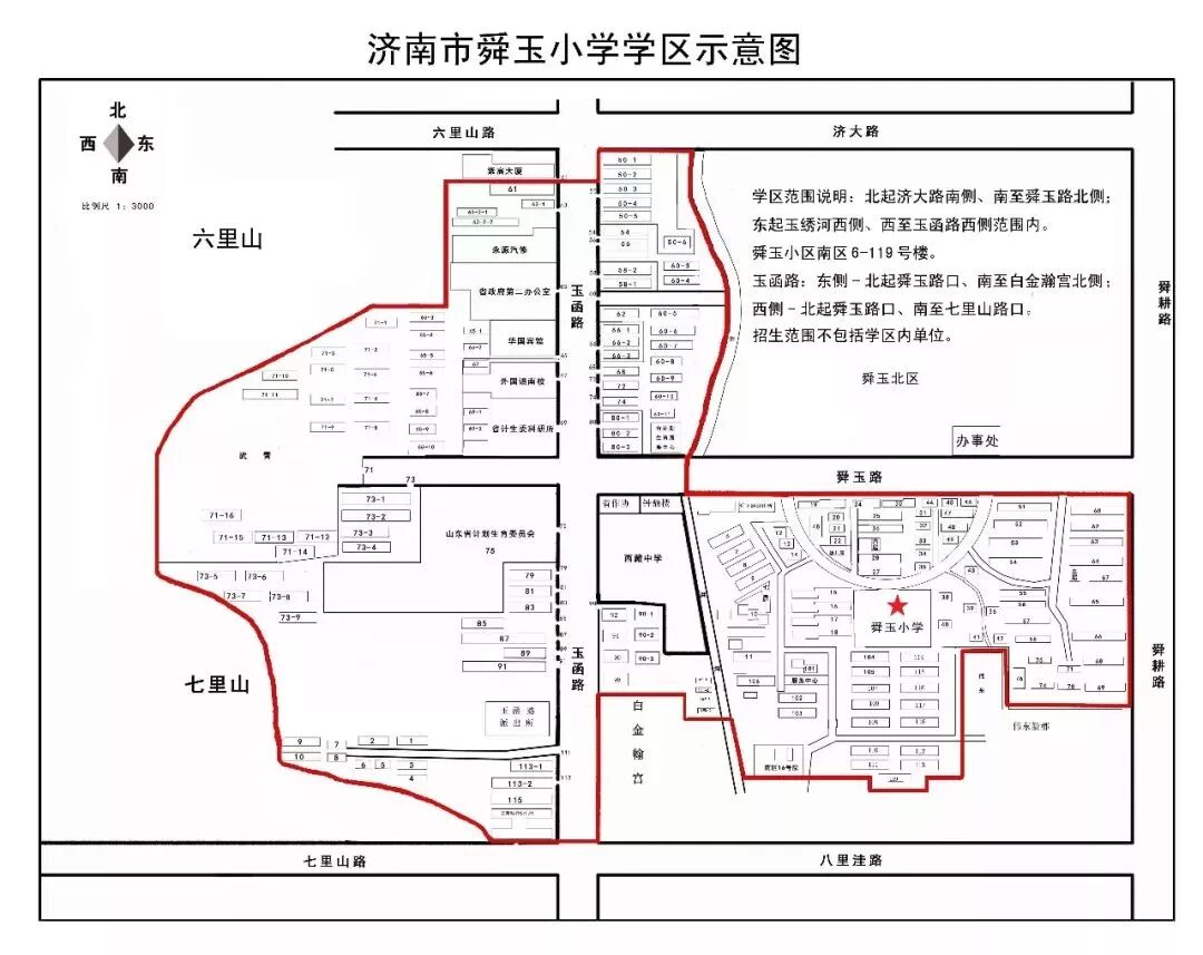 2019济南市中区小学学区划分图