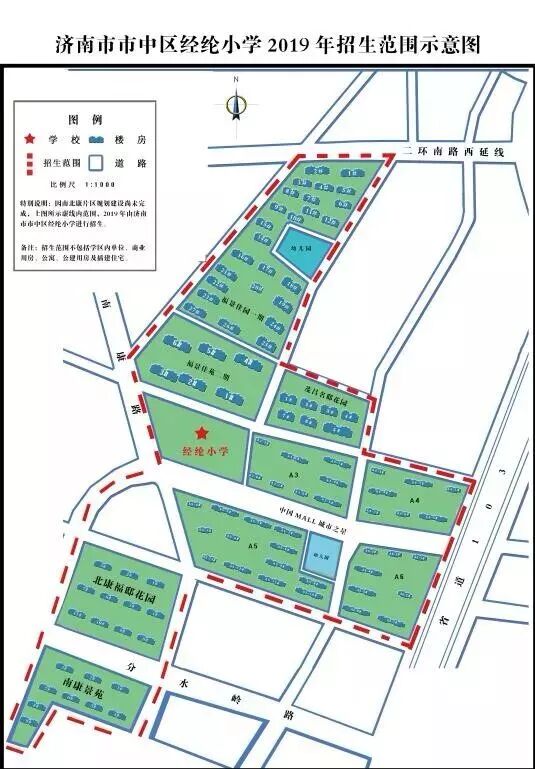 2019济南市中区小学学区划分图
