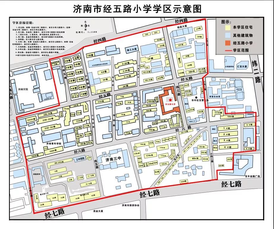2019济南市中区小学学区划分图