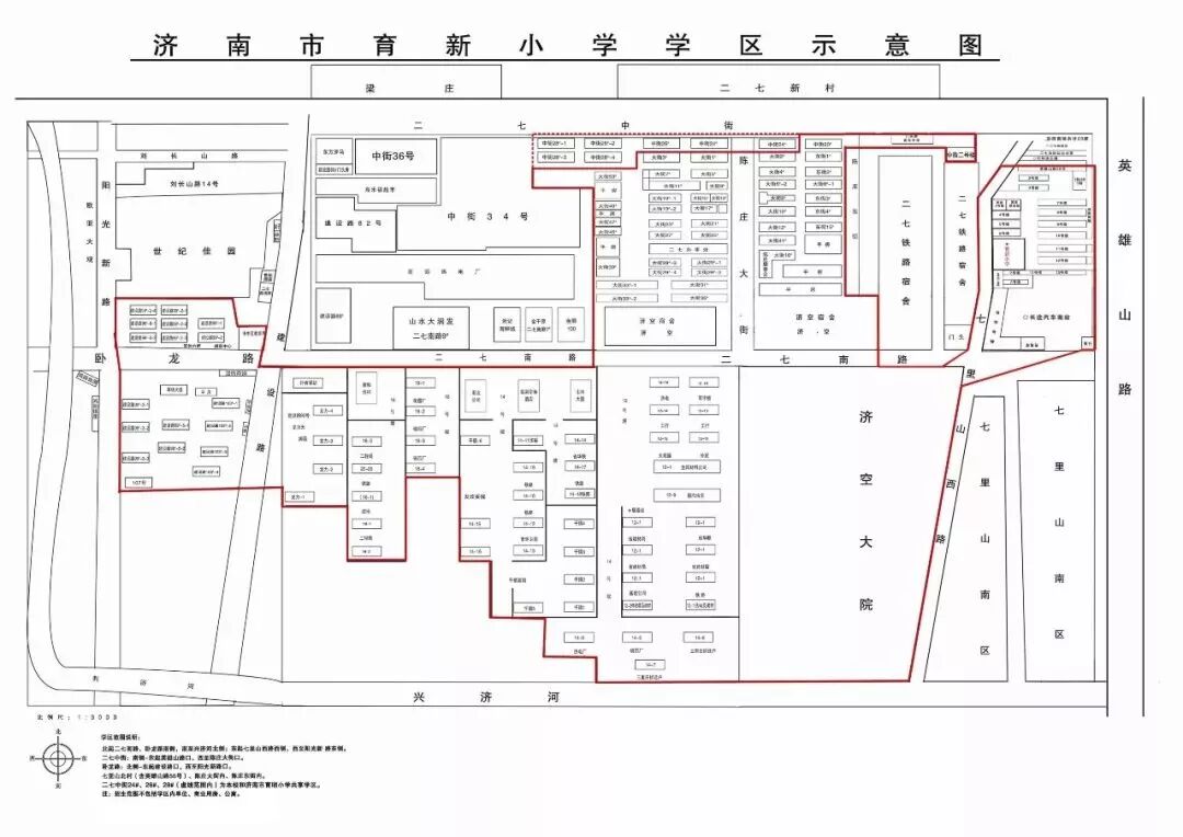 2019济南市中区小学学区划分图