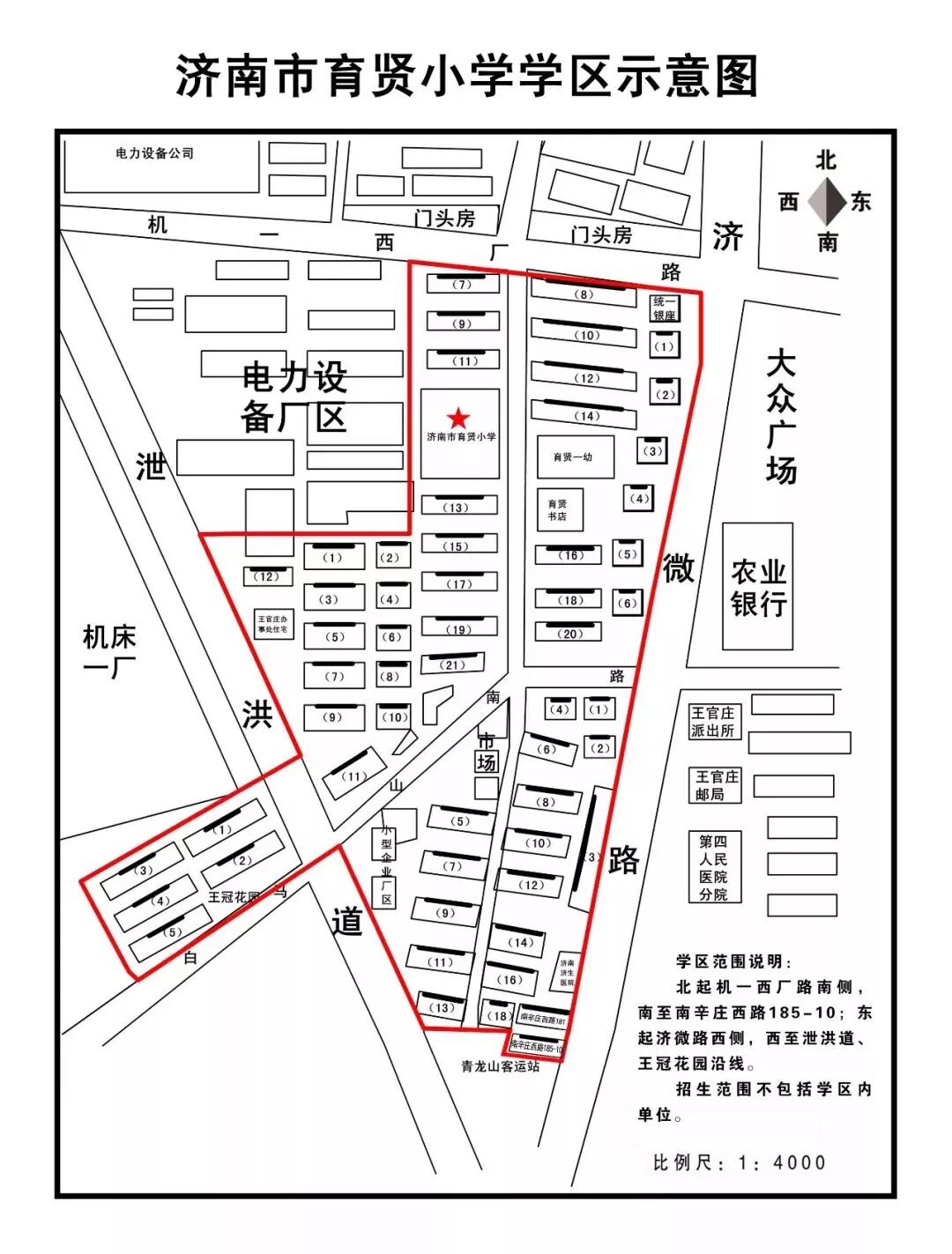 2019济南市中区小学学区划分图