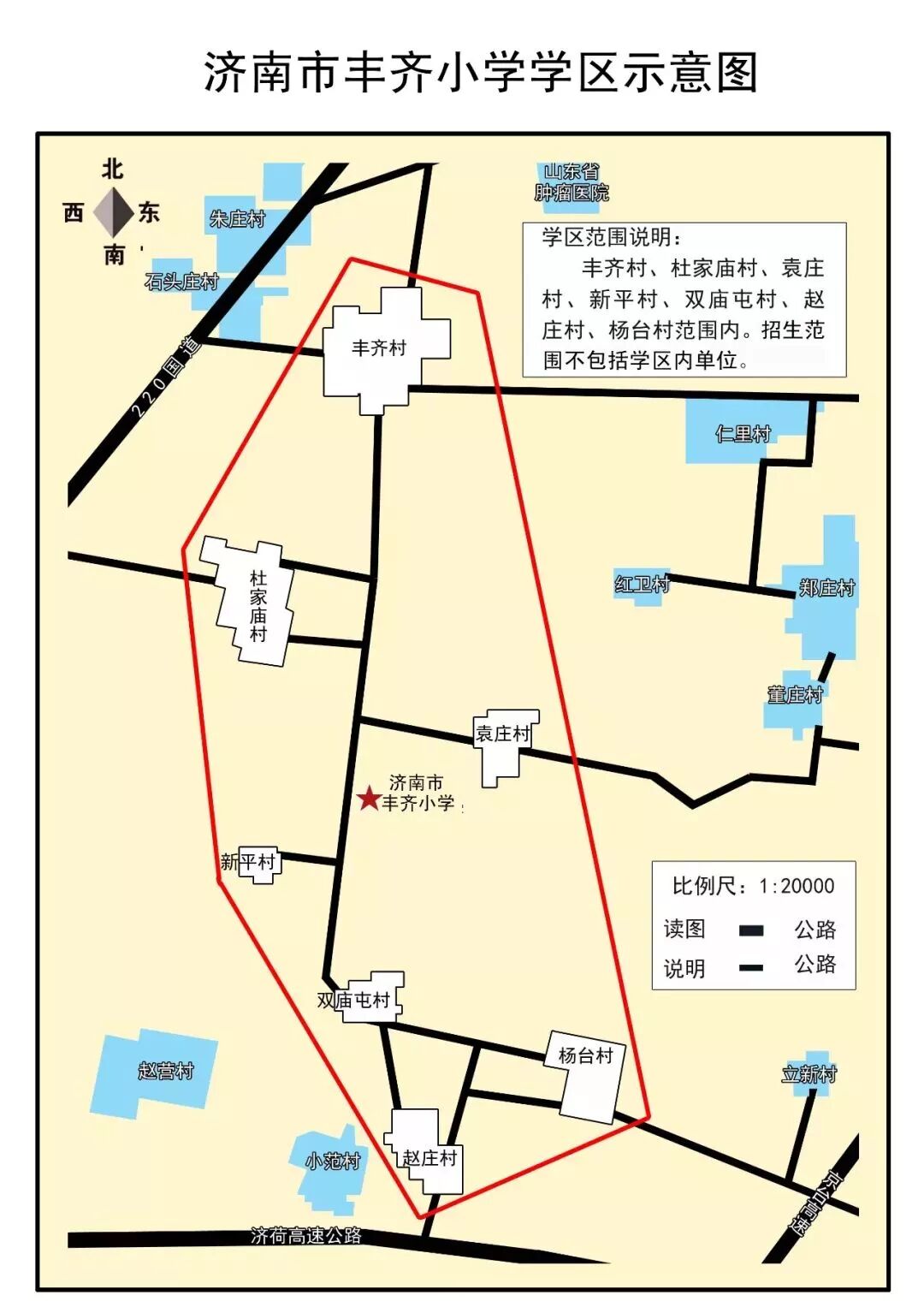 2019济南市中区小学学区划分图