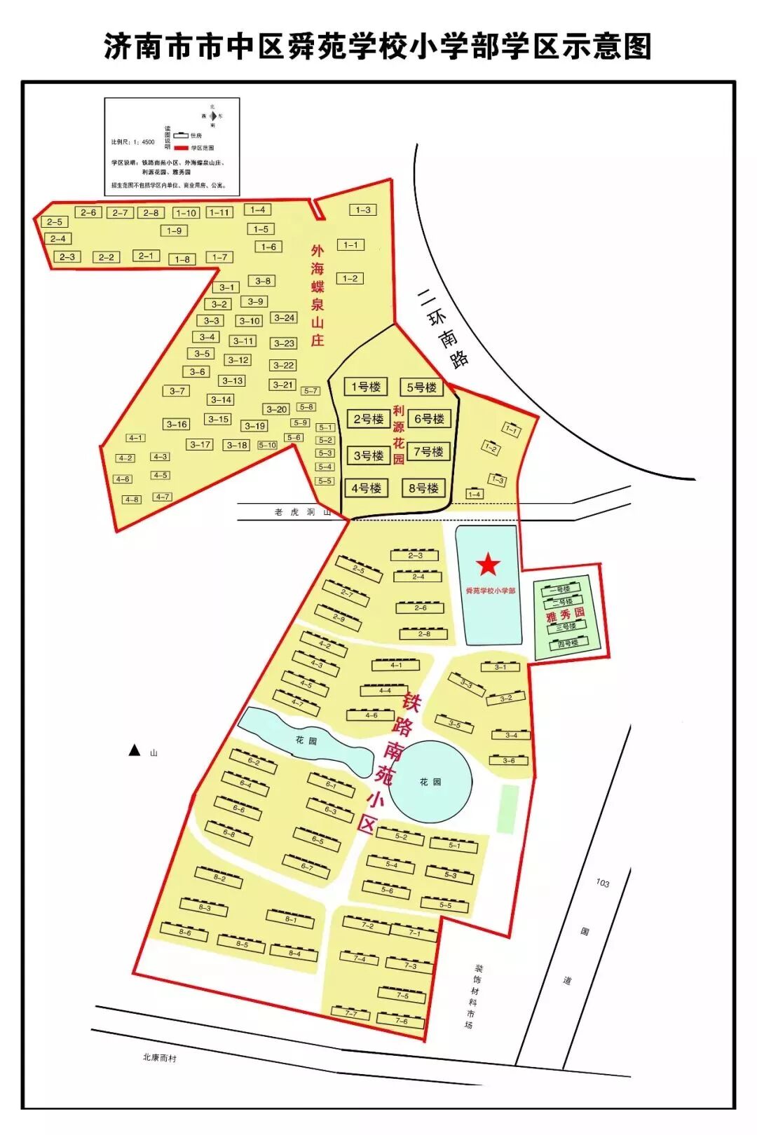 2019济南市中区小学学区划分图
