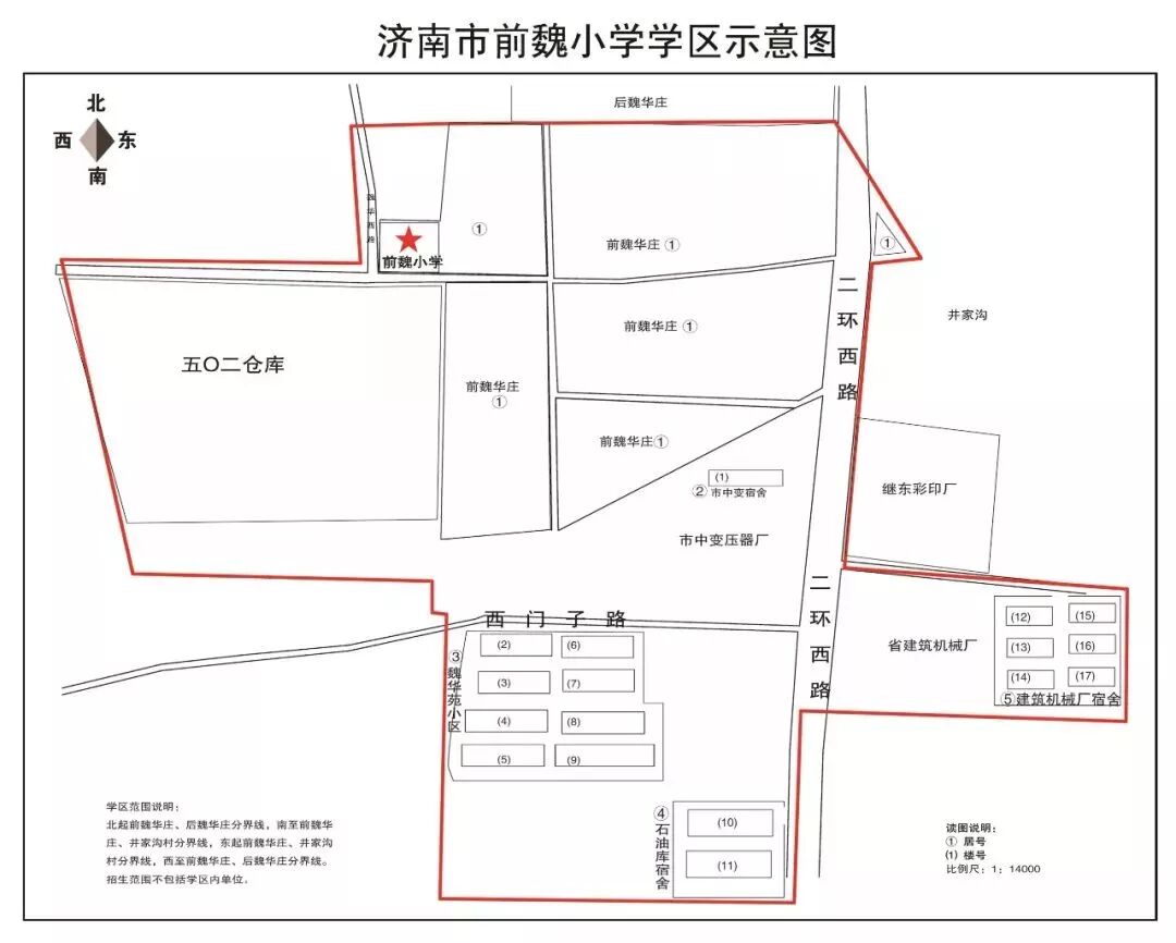 2019济南市中区小学学区划分图