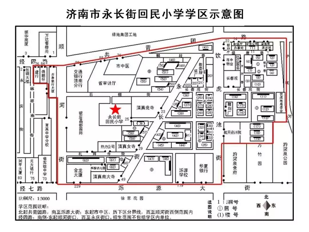 2019济南市中区小学学区划分图