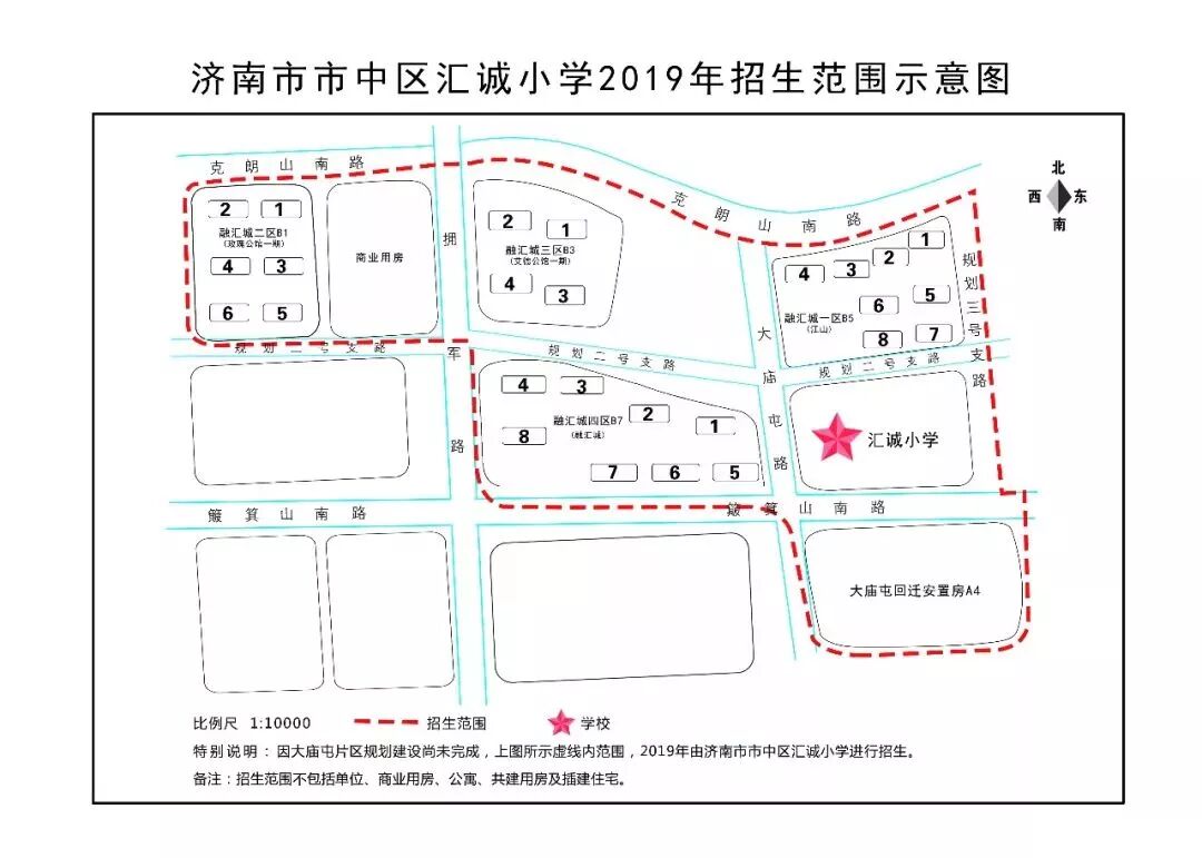 2019济南市中区小学学区划分图