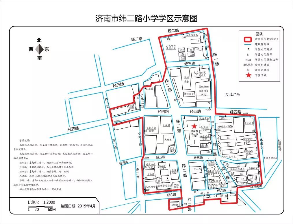 2019济南市中区小学学区划分图