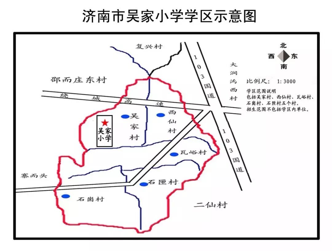 2019济南市中区小学学区划分图