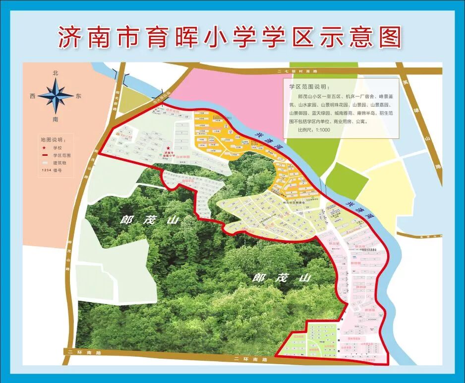 2019济南市中区小学学区划分图