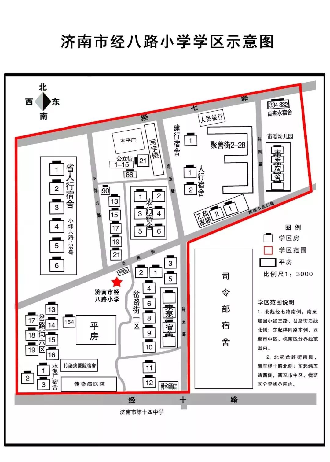 2019济南市中区小学学区划分图