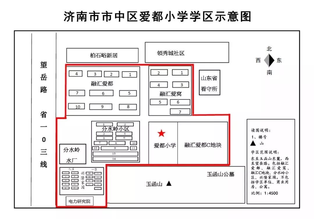 2019济南市中区小学学区划分图