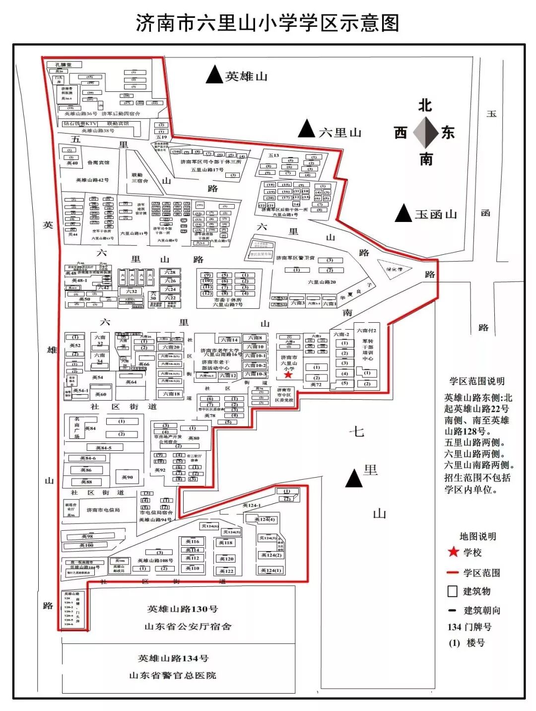 2019济南市中区小学学区划分图