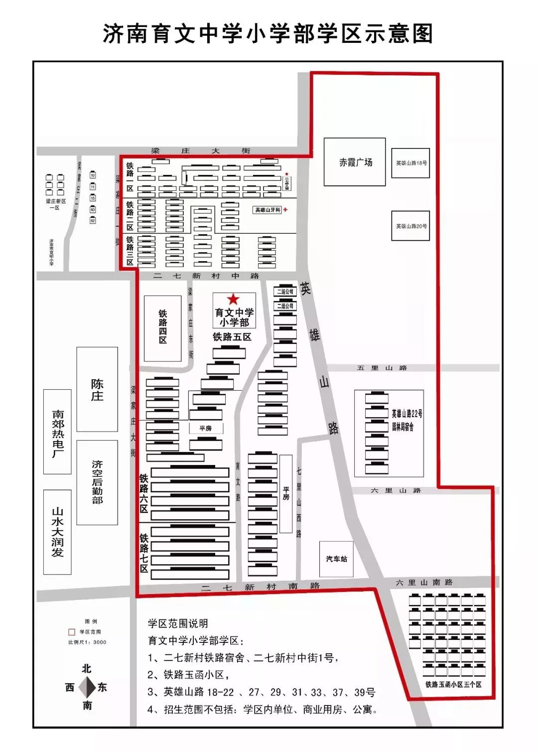 2019济南市中区小学学区划分图