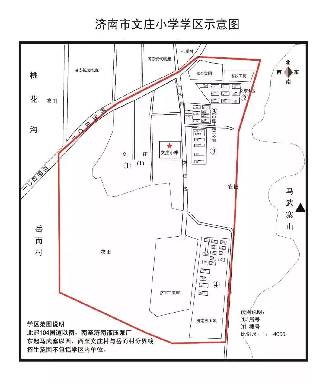 2019济南市中区小学学区划分图