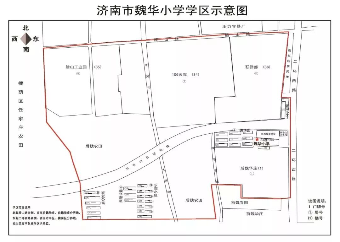 2019济南市中区小学学区划分图